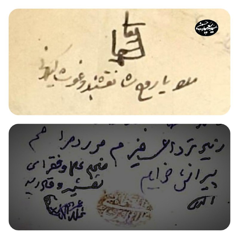 **نەقشبەندیه لە کوردستان [١٠۳]**