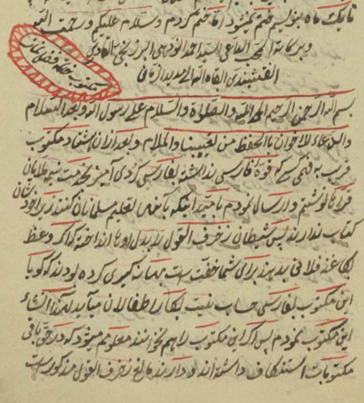 **بەڵگە و دەسنووس [٣٣]**