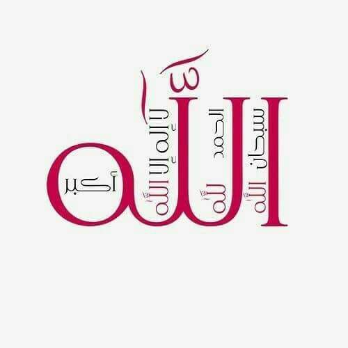 ***?******?***ذکرپروردگارت..