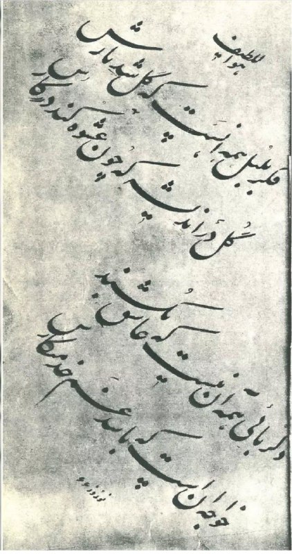**استاد امیرخانی ۱۳۶۶**