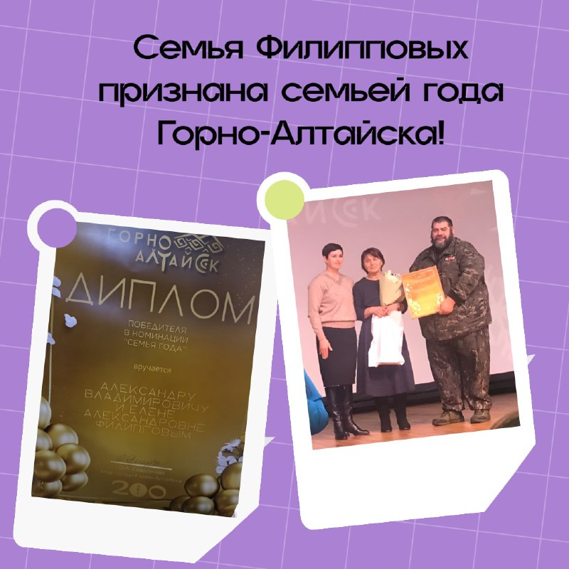 ***👨‍👩‍👧‍👦*****Семья года: Филипповы — вдохновляющий пример …