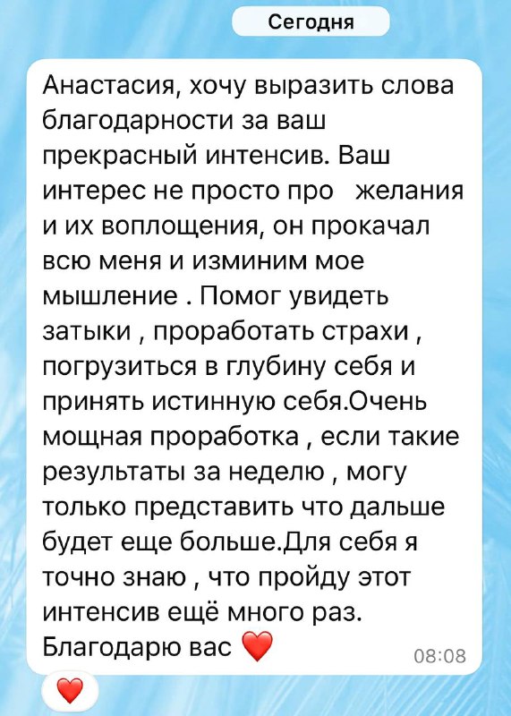 *Сейчас идет энергетически мощное время для …