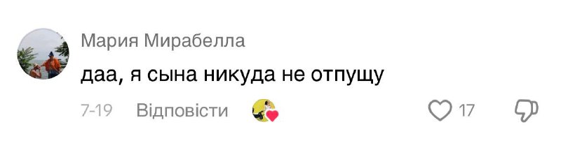 смішно не буде