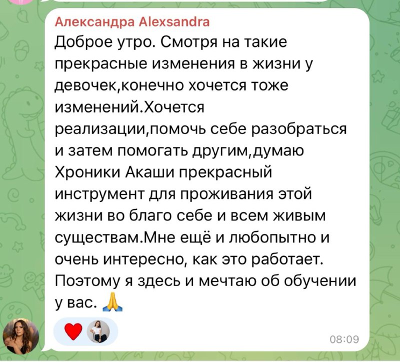 Анастасия_Rasvet