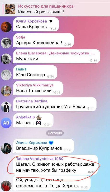 Искусство для пацанчиков