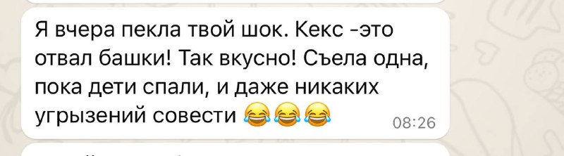 Все уже испекли тот самый [#шококекс](?q=%23%D1%88%D0%BE%D0%BA%D0%BE%D0%BA%D0%B5%D0%BA%D1%81)?