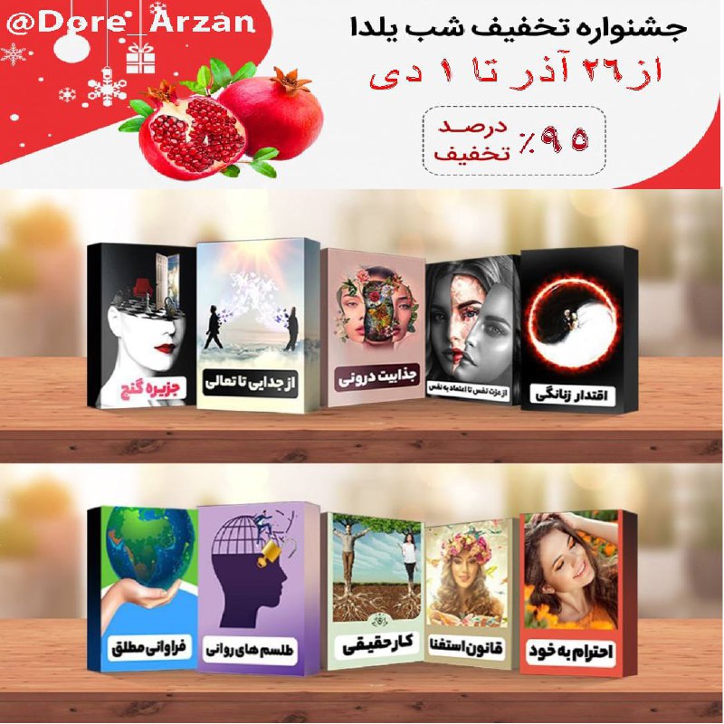 ***📣***[#جشنواره](?q=%23%D8%AC%D8%B4%D9%86%D9%88%D8%A7%D8%B1%D9%87) [#تخفیف](?q=%23%D8%AA%D8%AE%D9%81%DB%8C%D9%81) ***📣*** [#شب](?q=%23%D8%B4%D8%A8) [#یلدا](?q=%23%DB%8C%D9%84%D8%AF%D8%A7) [#مبارک](?q=%23%D9%85%D8%A8%D8%A7%D8%B1%DA%A9) …