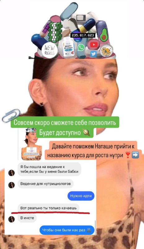 успешная НУТРИЦИОЛОГИЯ 💴