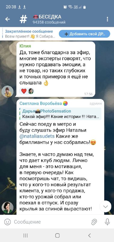 🎤 НАТАЛИЯ СУДЕЦ • СТОРИТЕЛЛИНГ И …