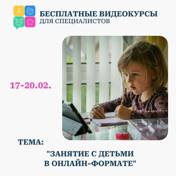**АНОНС для логопедов, дефектологов, нейропсихологов, неврологов …