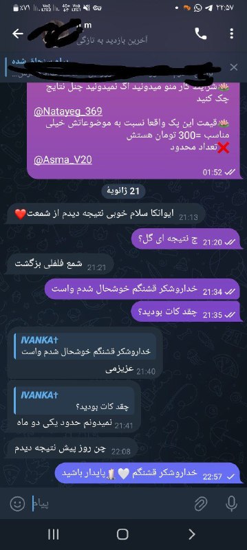 [#نتیجه](?q=%23%D9%86%D8%AA%DB%8C%D8%AC%D9%87) از مراسم شمع فلفلی بازگشت …