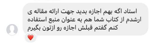 ***?***خوشحال میشم دانشجویان و آسانید محترم …