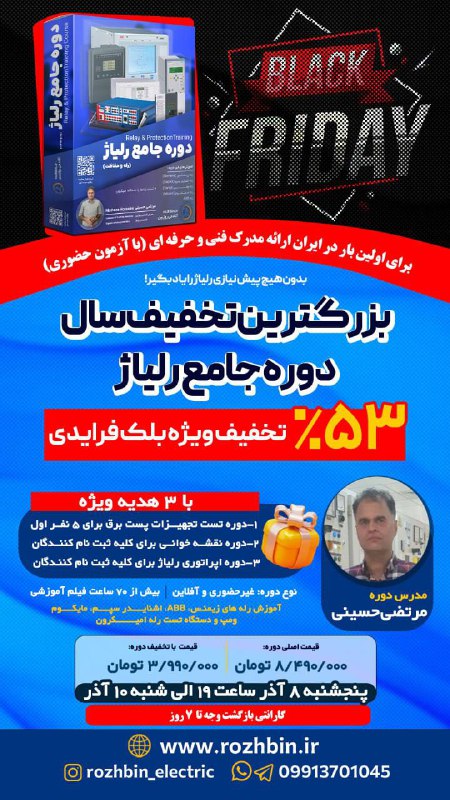 **بدون هیچ پیش نیازی رلیاژ را …
