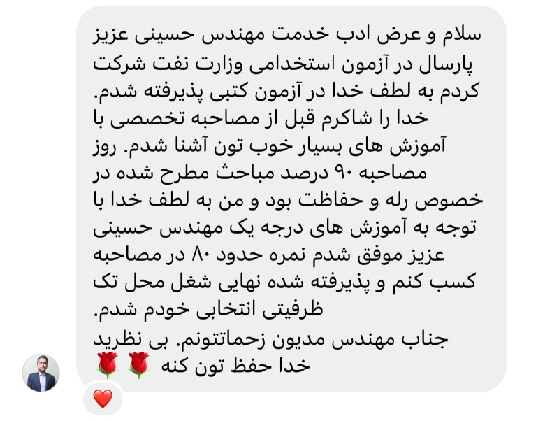 ***🔺***بسیار خوشحالم دوره های آموزشی روژبین …
