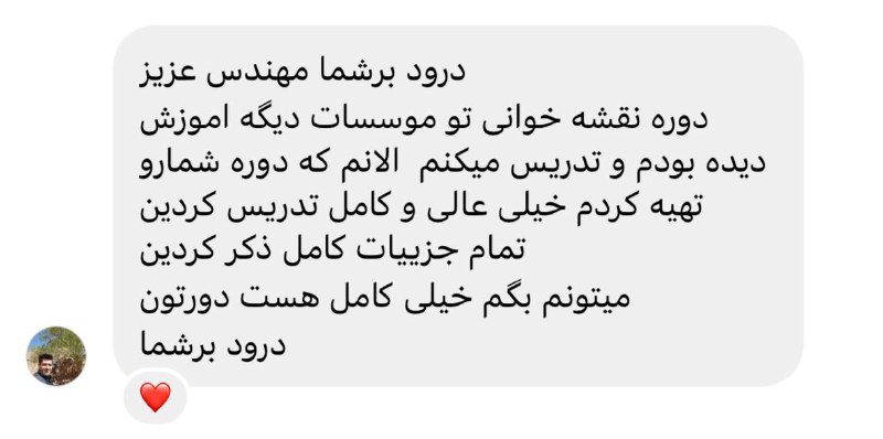 [#نظرات\_دانشپذیران\_روژبین](?q=%23%D9%86%D8%B8%D8%B1%D8%A7%D8%AA_%D8%AF%D8%A7%D9%86%D8%B4%D9%BE%D8%B0%DB%8C%D8%B1%D8%A7%D9%86_%D8%B1%D9%88%DA%98%D8%A8%DB%8C%D9%86)