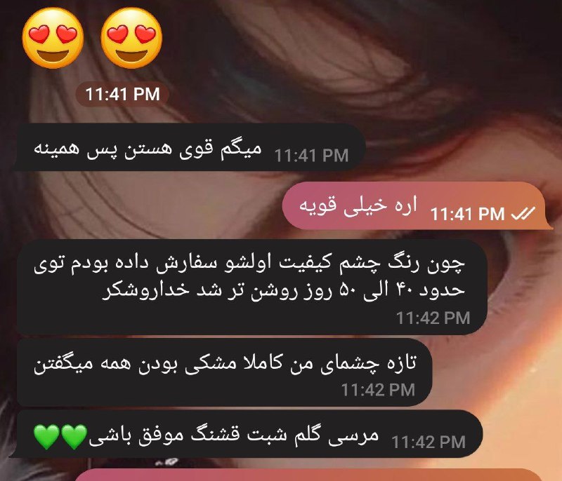 💖چنل نتایج آفرینش آرزوها💖