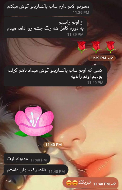 💖چنل نتایج آفرینش آرزوها💖