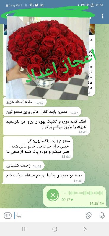 رضایت از شمع تراپی پاکسازی چاکرا …