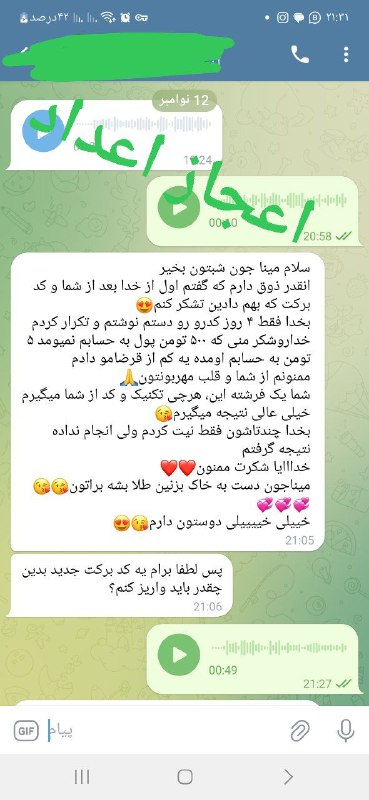 نتیجه از کد برکت ***?***
