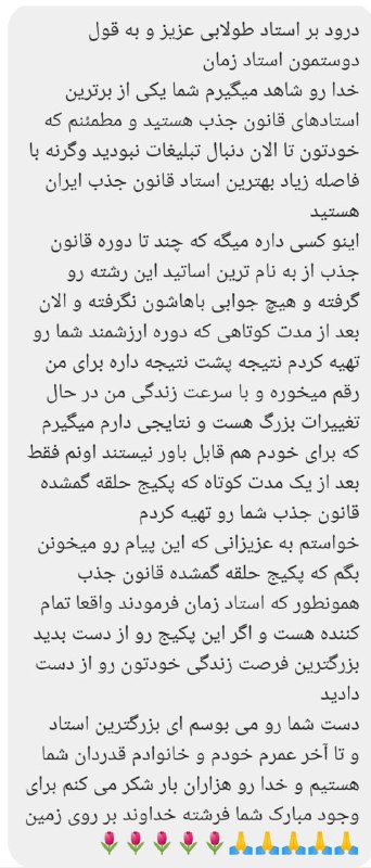 نتایج و صحبتهای یک نفر از …