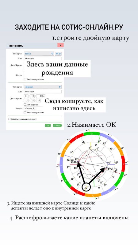 Astro_zona с Натэллой