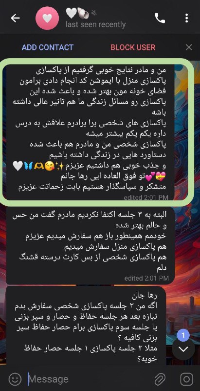 **نتیجه و رضایت مشتری عزیزم از …