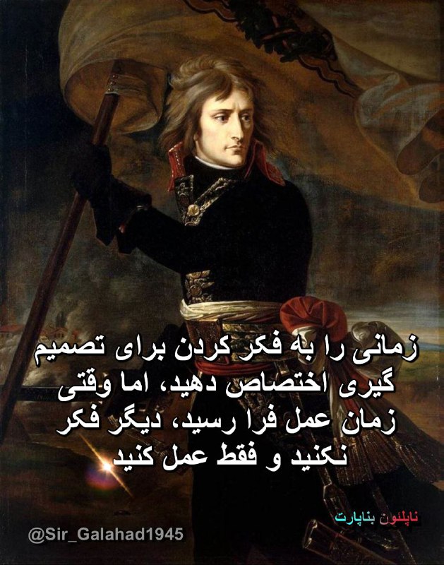 `زمانی را به فکر کردن برای …