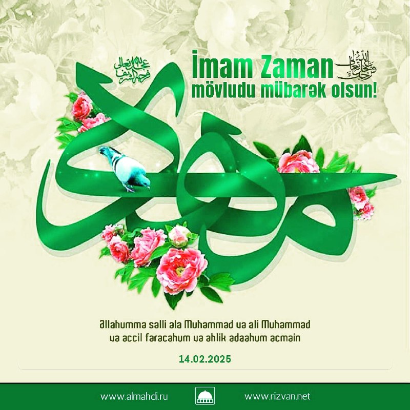 İMAM ZAMAN (əc) ÜÇÜN OXUNAN DUA