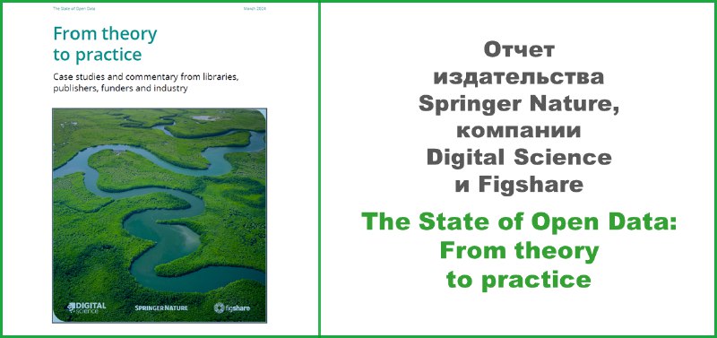 [#SpringerNature](?q=%23SpringerNature) [#openscience](?q=%23openscience) [#открытаянаука](?q=%23%D0%BE%D1%82%D0%BA%D1%80%D1%8B%D1%82%D0%B0%D1%8F%D0%BD%D0%B0%D1%83%D0%BA%D0%B0) [#openaccess](?q=%23openaccess) [#открытыйдоступ](?q=%23%D0%BE%D1%82%D0%BA%D1%80%D1%8B%D1%82%D1%8B%D0%B9%D0%B4%D0%BE%D1%81%D1%82%D1%83%D0%BF) [#библиотека](?q=%23%D0%B1%D0%B8%D0%B1%D0%BB%D0%B8%D0%BE%D1%82%D0%B5%D0%BA%D0%B0)