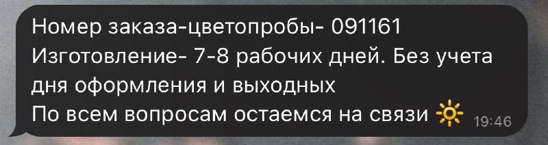 скоро открою предзаказ, надеюсь вся партия …