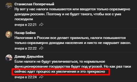 Я то думал, что налоги повышаются, …