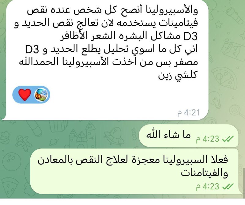 تجربة مع السبيرولينا