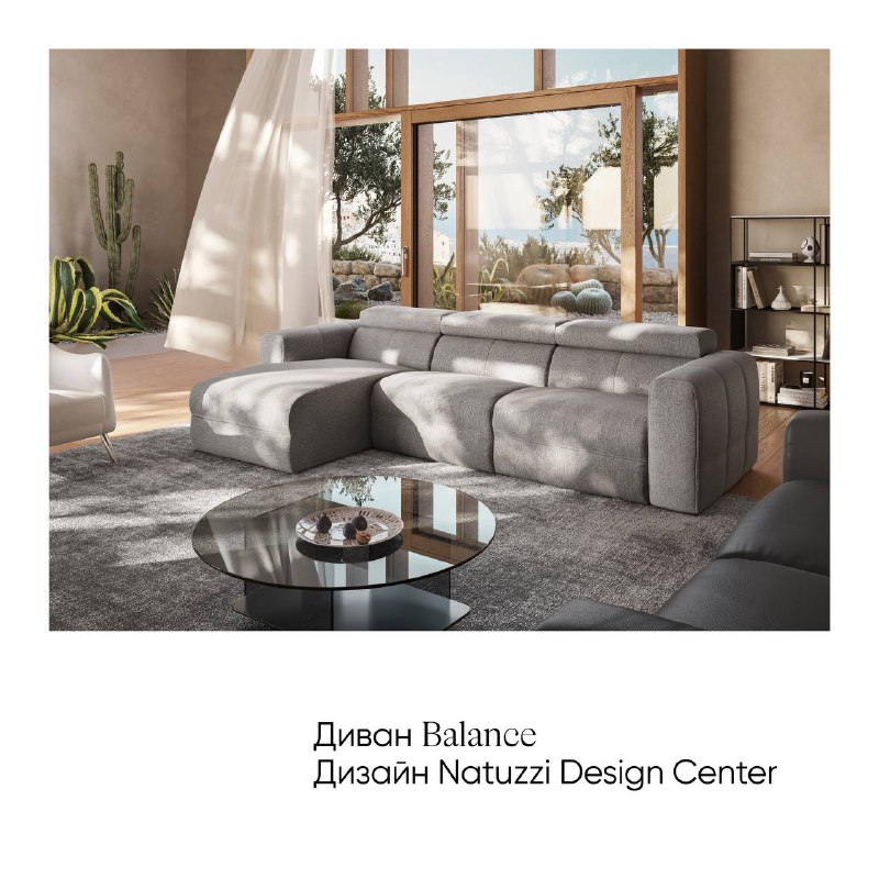 Natuzzi Moscow_Design Club