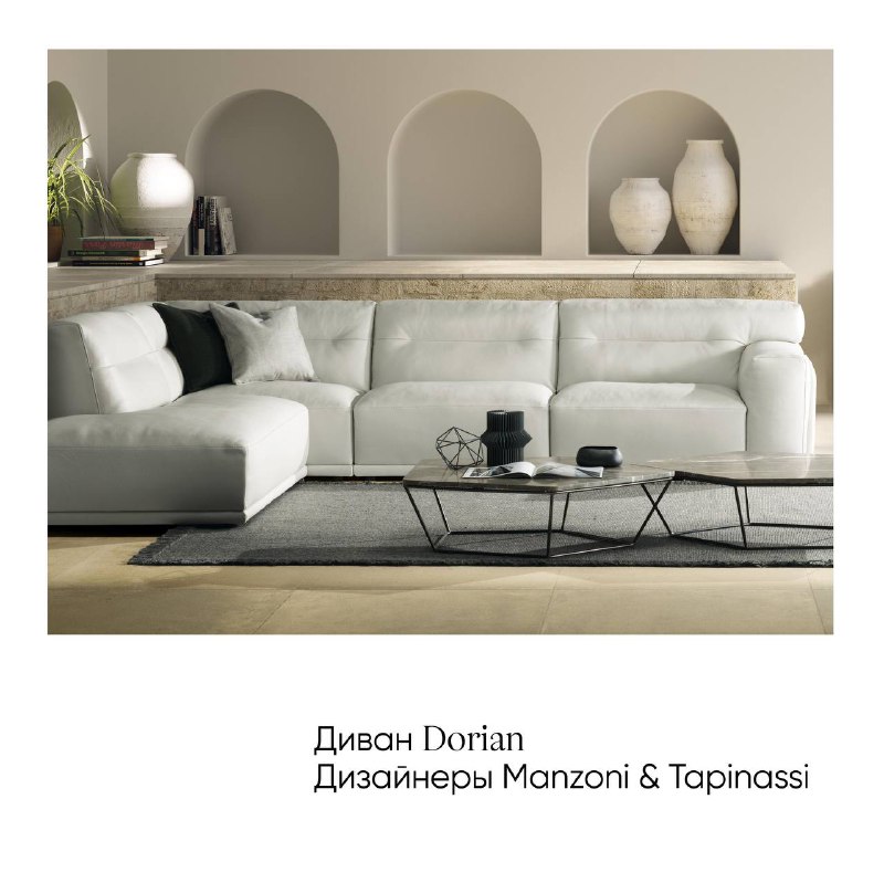 Natuzzi Moscow_Design Club