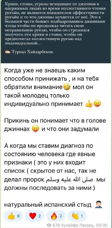 Один наш брат, который является чтецом-лекарем, …