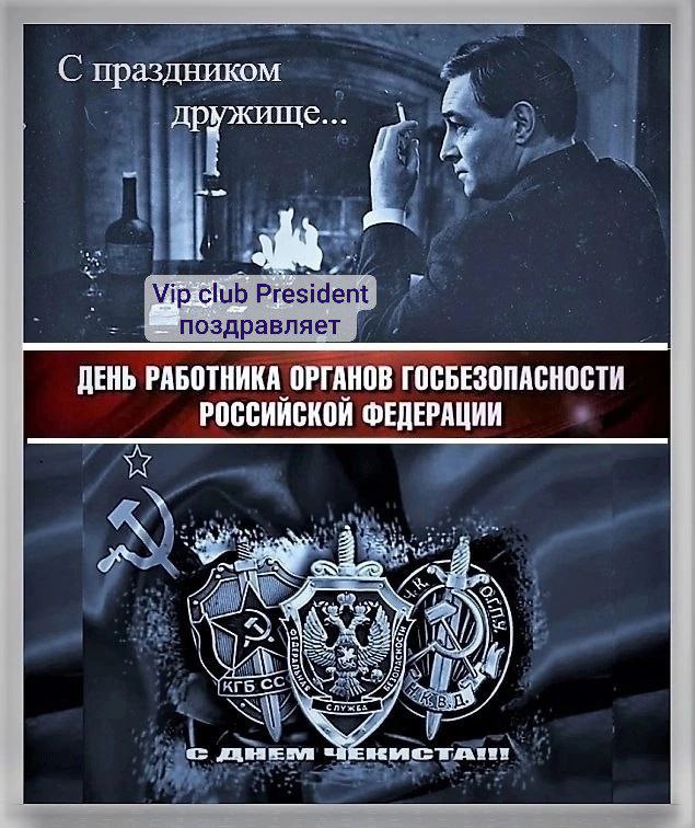 Vip club President