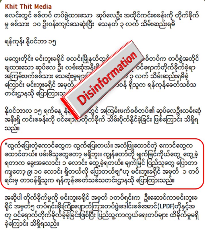 **စလင်းမြို့နယ်တွင် စကစတပ်ဖွဲ့ဝင်များ တိုက်ခိုက်ခံရ၍ ၁၀ ဦးဝန်းကျင် သေဆုံးခဲ့တယ်လို့ …