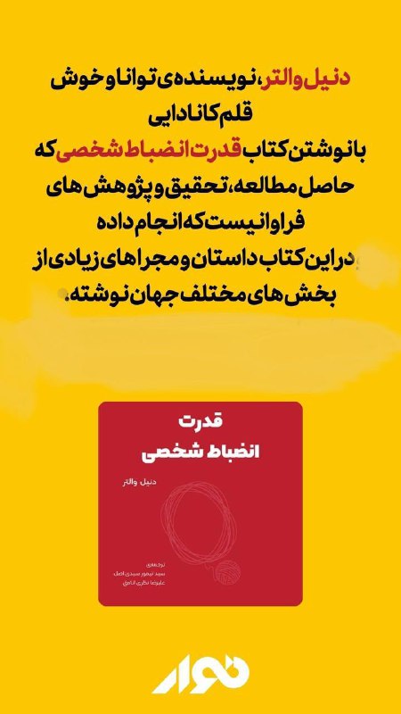 لینک کتاب صوتی قدرت انضباط شخصی***👇🏻******👇🏻******👇🏻***