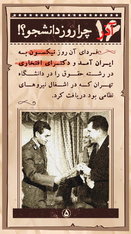 نوای آزاد