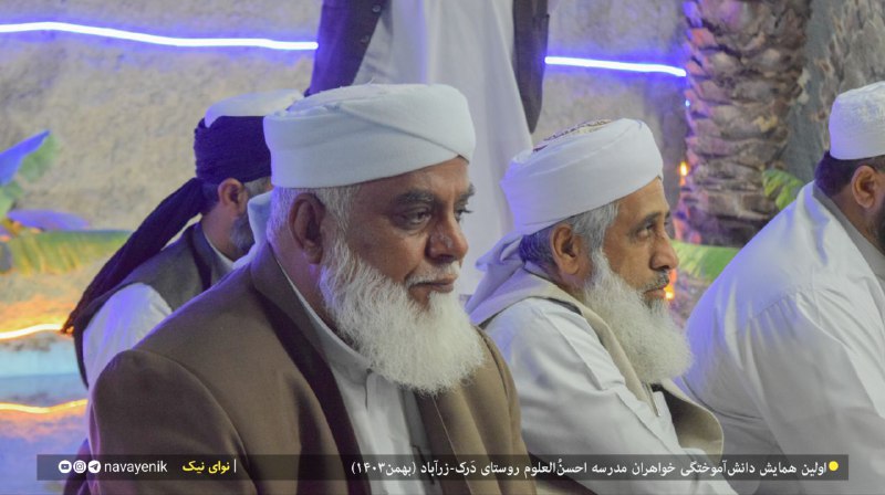 نوای نیک