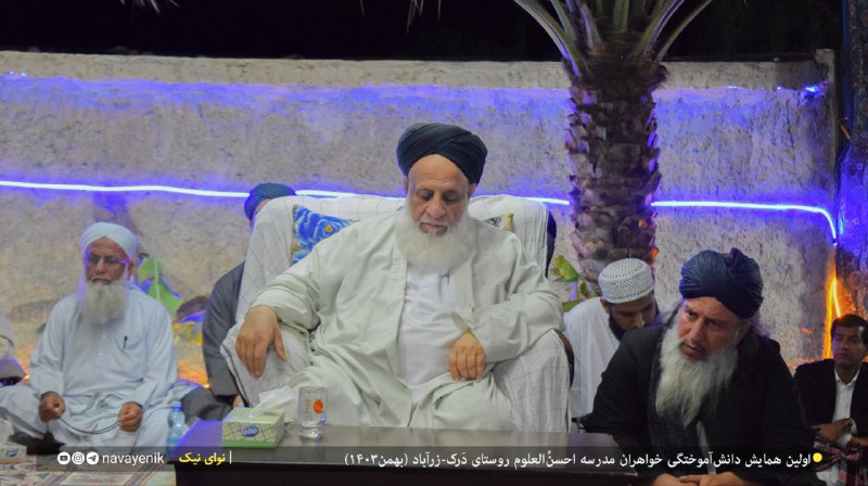 نوای نیک