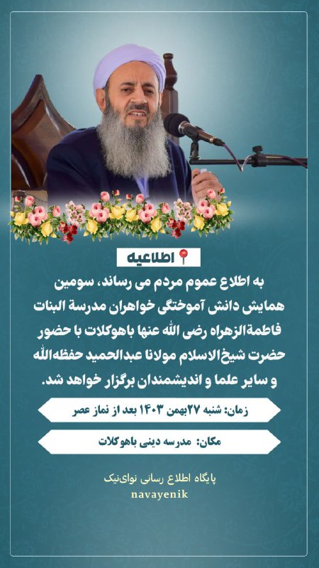 ****📍***اطلاعیه*