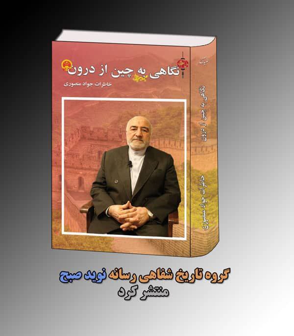 “قطعنامه ضدایرانی شورای امنیت” و پیام …