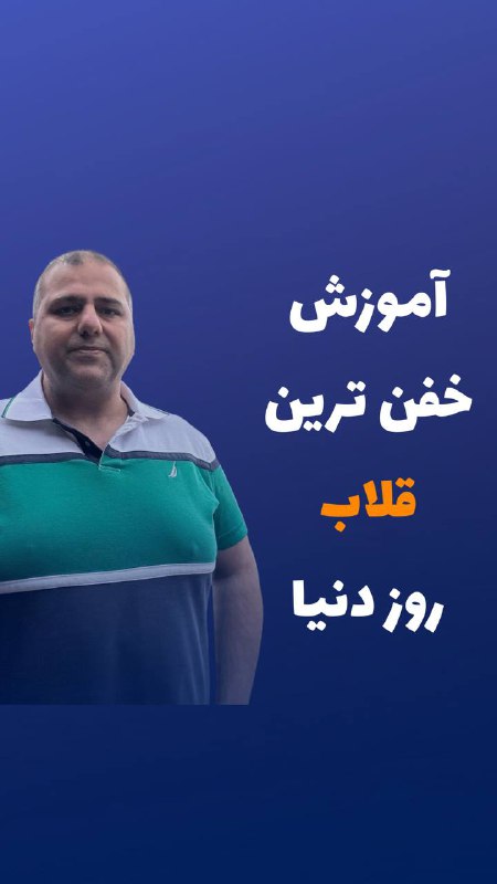 آموزش خفن ترین قلاب روز دنیا***?***