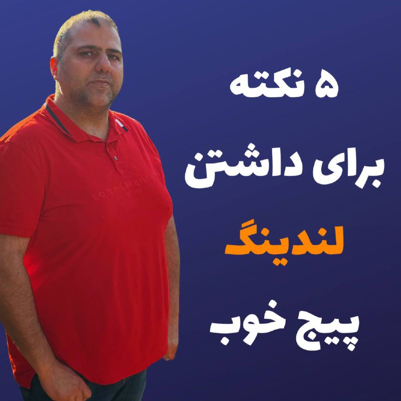 یک نکته کوچک که همه چیز …