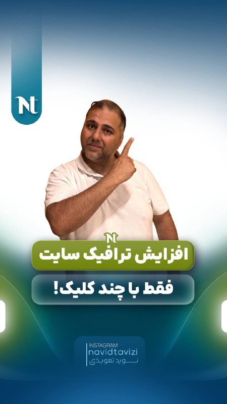 با این ترفند می تونی فروش …