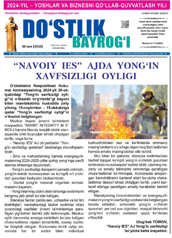 [**#OAV**](?q=%23OAV) **“Navoiy IES” AJda “Yong‘in xavfsizligi …