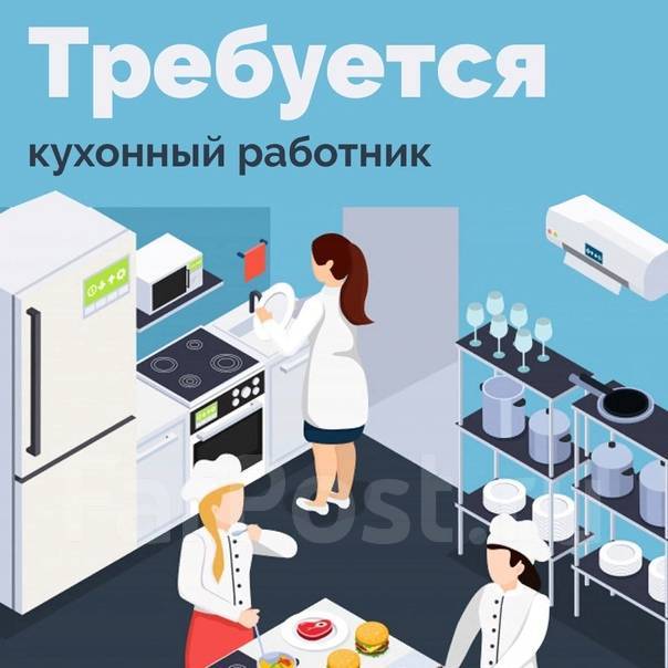 Приглашаем на работу в рабочую столовую …