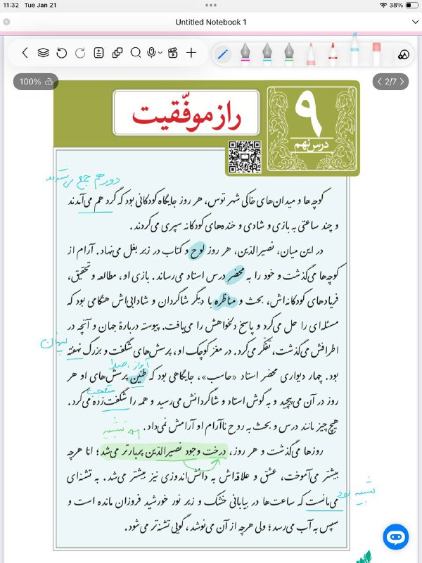 سُرْمِه‌ایْ
