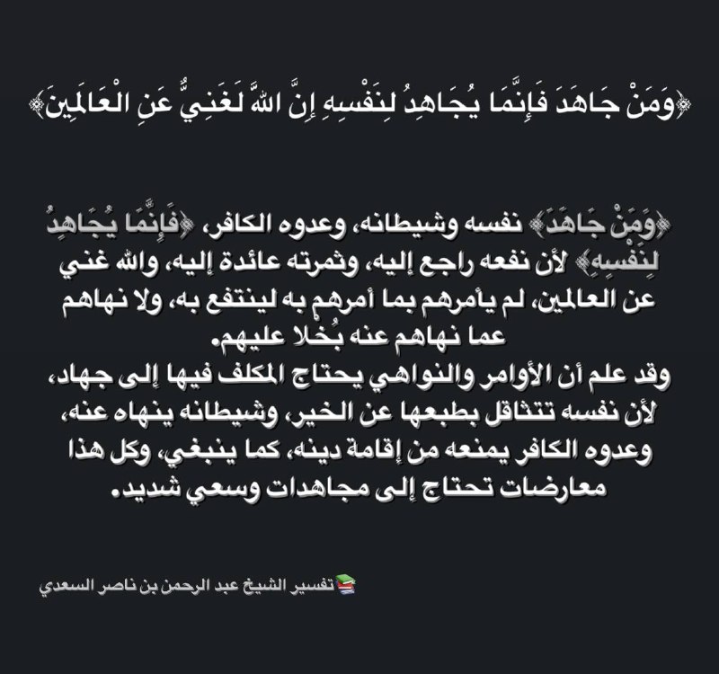 دفتر الفوائد ✍🏻📚
